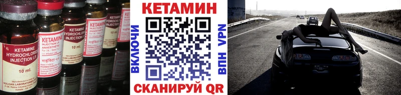 Кетамин VHQ Могоча