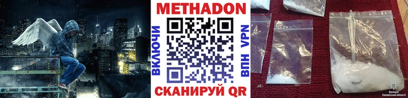 Метадон methadone  блэк спрут зеркало  Могоча 